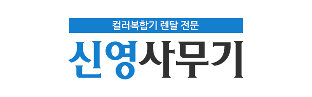 신영사무기_로고 신영사무기_로고