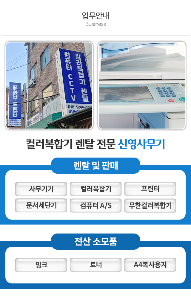 신영사무기_상단