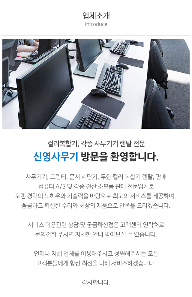 신영사무기_상단