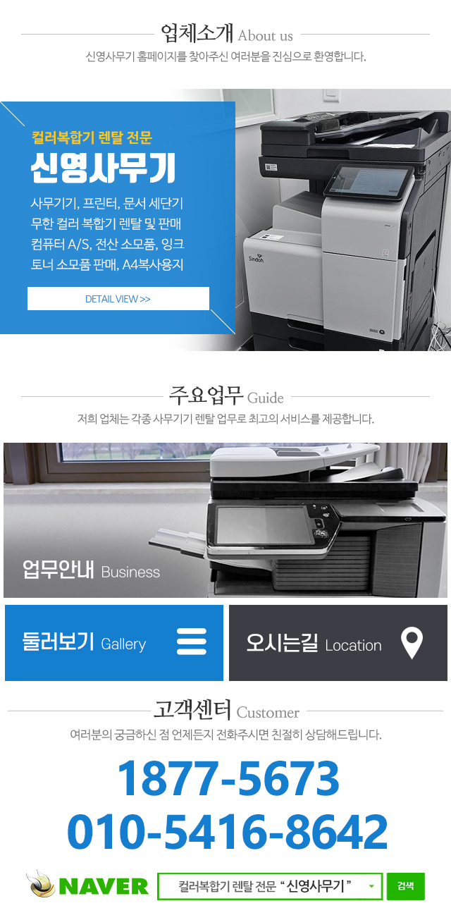 신영사무기_메인